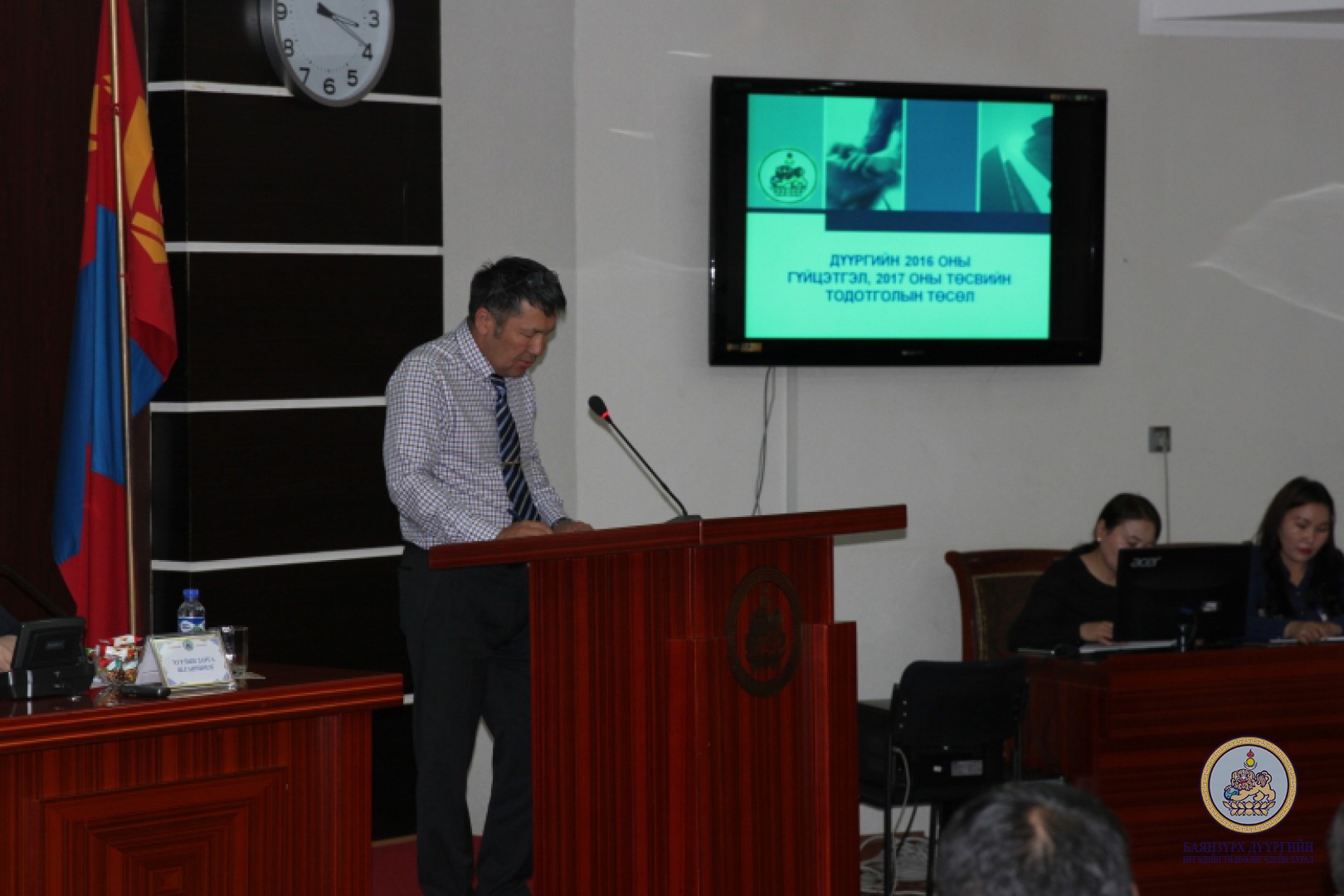 Дүүргийн Иргэдийн Төлөөлөгчдийн Хурлын 4 дүгээр хуралдаан боллоо