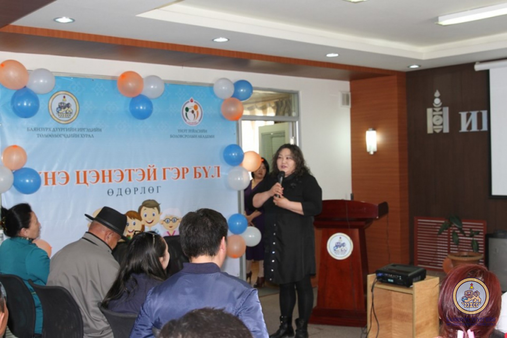 “Үнэ цэнэтэй гэр бүл” өдөрлөг боллоо