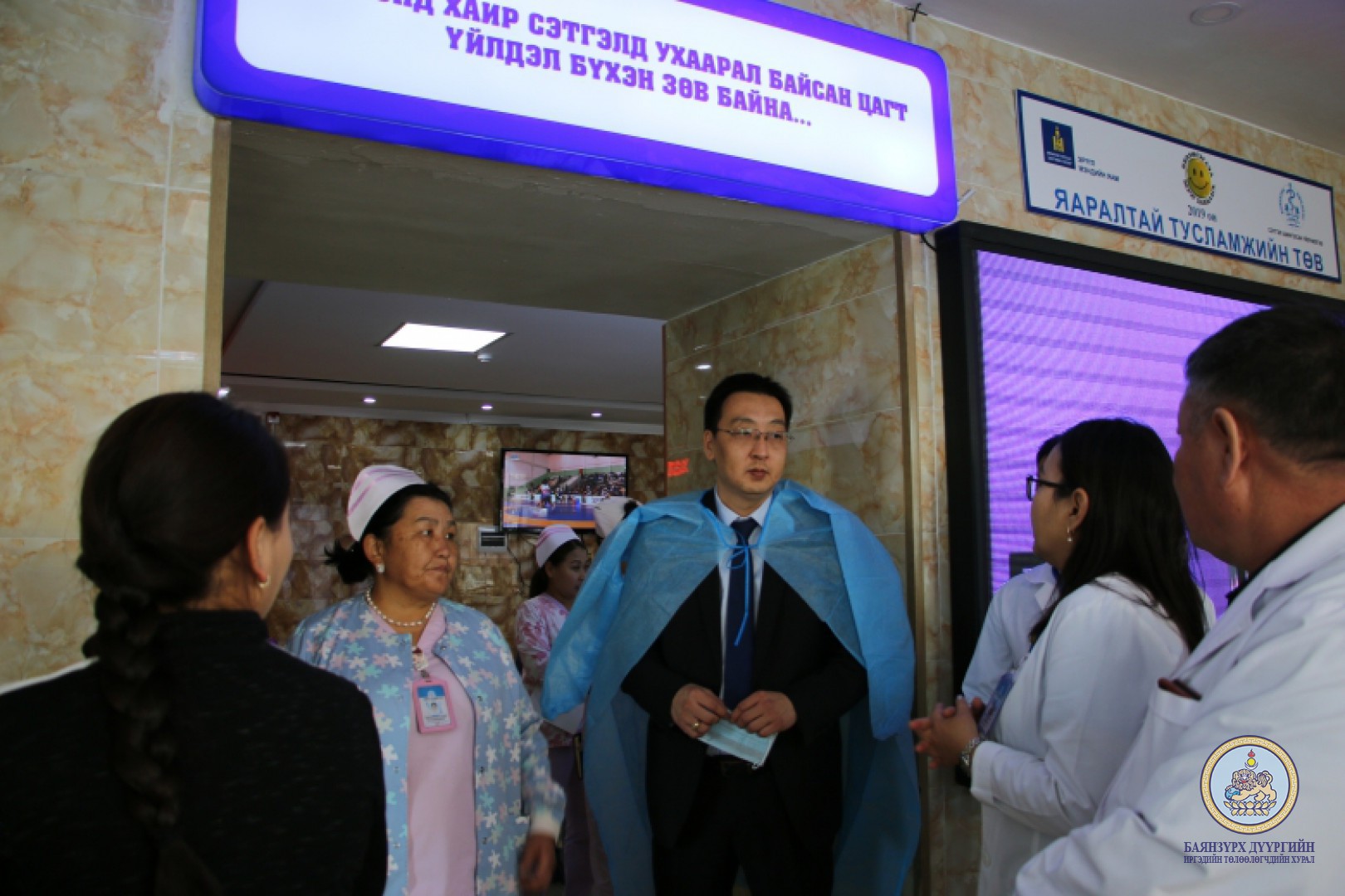 ДҮҮРГИЙН УДИРДЛАГУУД БАЯНЗҮРХ ЭМНЭЛЭГИЙН ҮЙЛ АЖИЛЛАГААТАЙ ТАНИЛЦЛАА