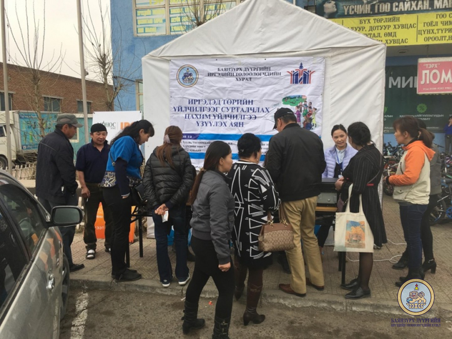 “ИРГЭДЭД ТӨРИЙН ҮЙЛЧИЛГЭЭГ СУРТАЛЧЛАХ ЦАХИМ ҮЙЛЧИЛГЭЭ” АЯН ЯВАГДАЖ ЭХЭЛЛЭЭ