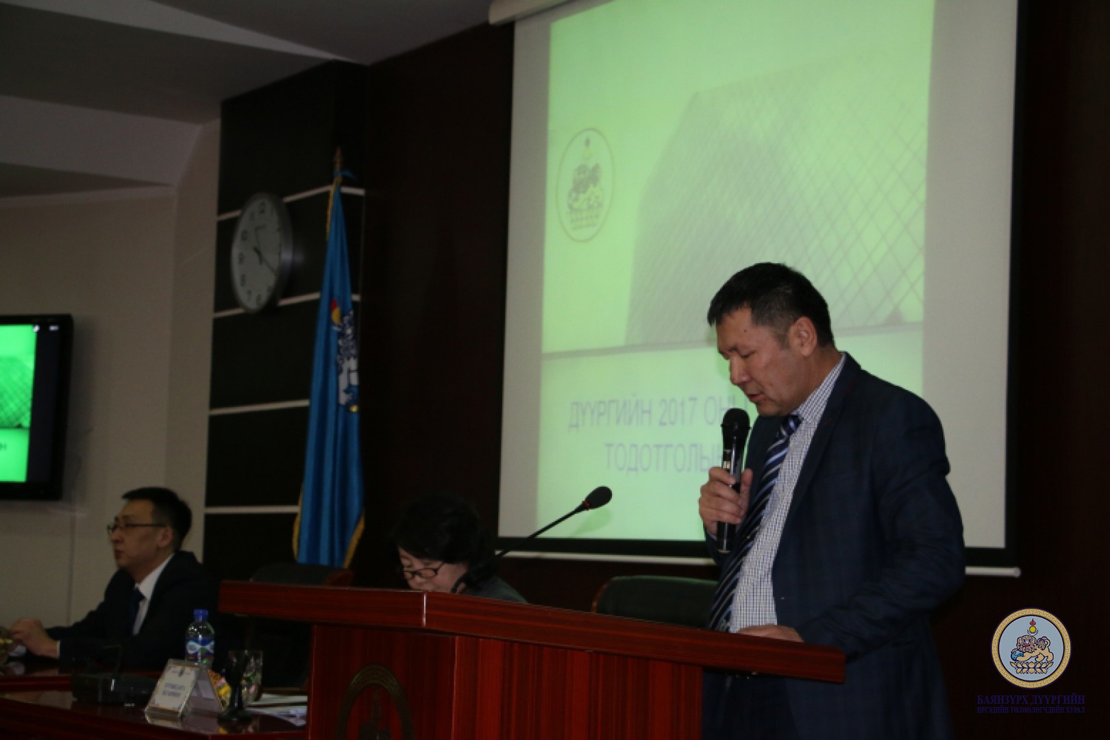 Баянзүрх дүүргийн Иргэдийн Төлөөлөгчдийн Хурлын 7 дугаар хуралдаан болж өндөрлөлөө