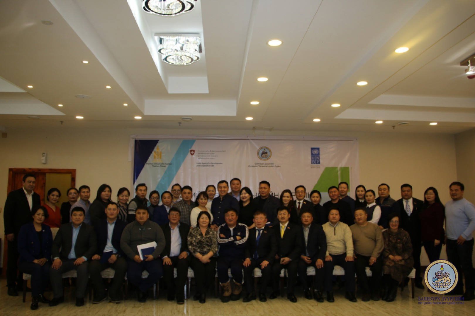 “Төлөөлөгчийн манлайлал” сургалт зохион байгуулагдлаа