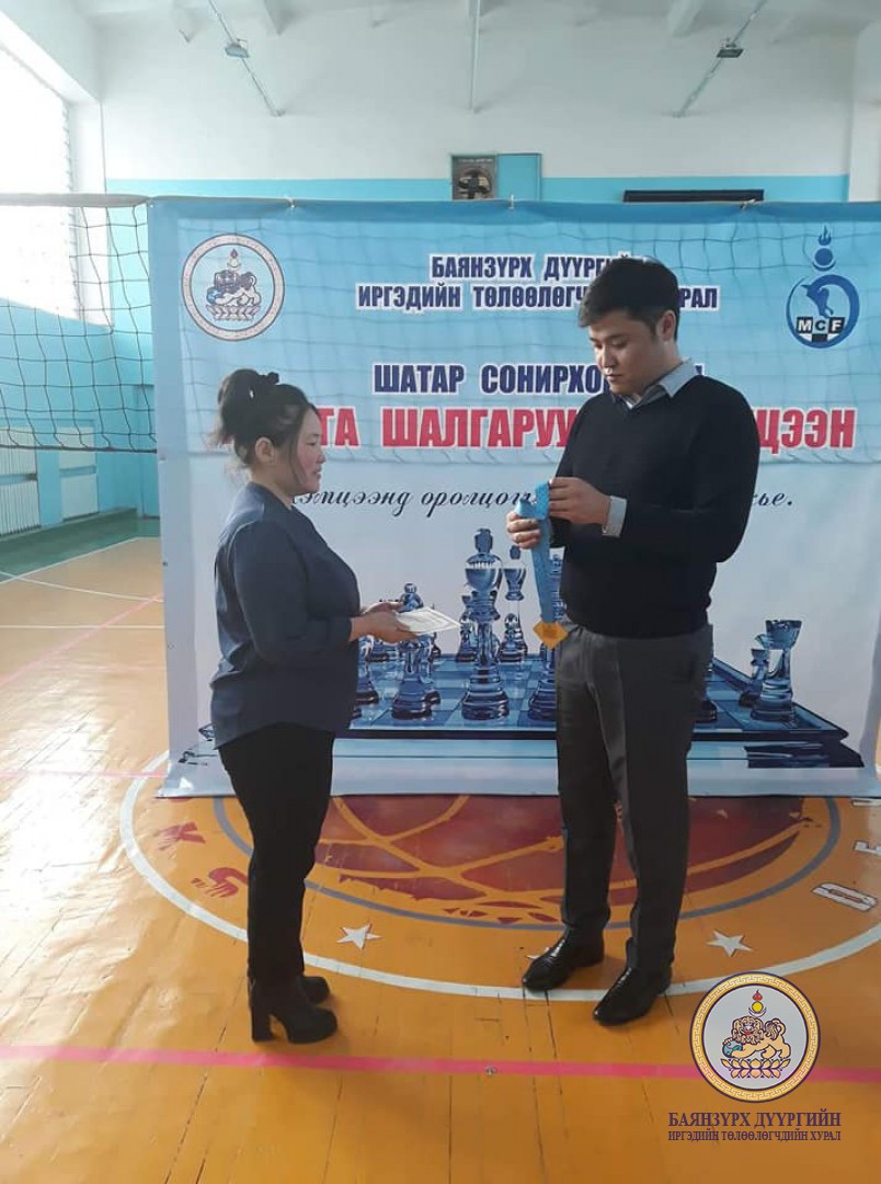 Баянзүрх дүүргийн Шатрын аваргууд тодорлоо