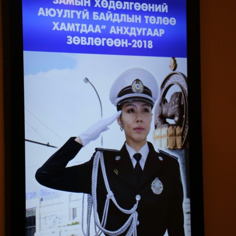 ''Замын хөдөлгөөний аюулгүй байдлын төлөө хамтдаа'' зөвлөгөөн болов