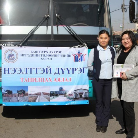 “Нээлттэй дүүрэг” танилцах аялал зохион байгууллаа