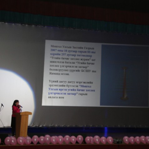 “Бид хариуцлагатай гэр бүл” өдөрлөгийг зохион байгууллаа