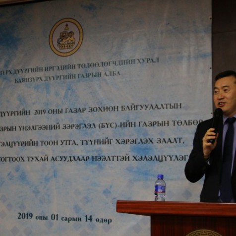 Баянзүрх дүүрэг газрын асуудлаар иргэдээ сонсч байна