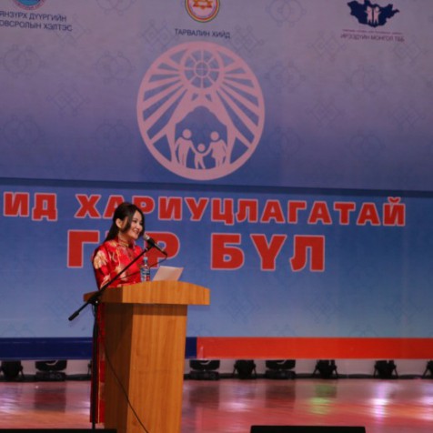 “Бид хариуцлагатай гэр бүл” өдөрлөгийг зохион байгууллаа